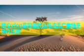 糖心vlog官网破解版高清无广告畅享创作乐趣