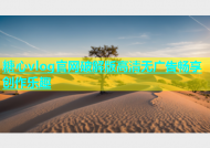 糖心vlog官网破解版高清无广告畅享创作乐趣