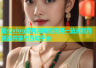 糖心vlog官网湖南教育网一站式教育资源共享与互动平台