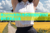 糖心vlog生物女老师带你轻松学知识趣味课堂全记录