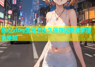 糖心vlog生肖卡永久保存记录独家定制体验