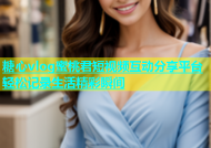 糖心vlog蜜桃君短视频互动分享平台轻松记录生活精彩瞬间